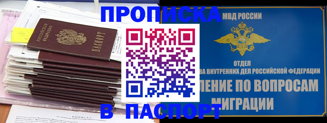 пропишу в квартире в Грязях