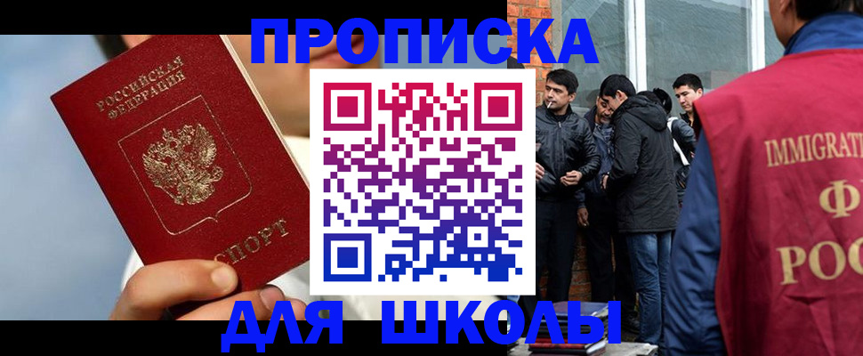 временная регистрация поиск в Грязях